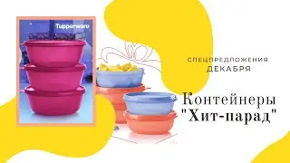 Tupperware 