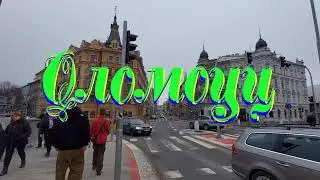 Оломоуц, Чехия (2023)