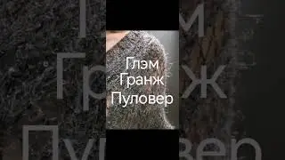 Черный свитер в стиле глэм гранж