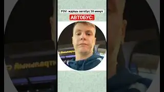 Общественный транспорт. Автобус. Пробки в городе. Екатеринбург