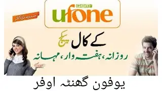 Ufone unlimited calls only  1 hour