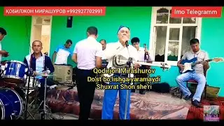 Do‘st bo‘lishga yaramaydi Qodirjon Mirashurov jonli ijro 28 avgust 2019 yil oq bilolda @Lazizhon