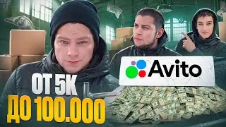 От 5.000 до 100.000 #товарка #бизнес товарный бизнес
