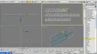 3ds max Применение модификатора EXTRUDE для придания объёма тексту. Урок 33