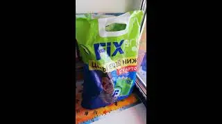 Чёрные чипсы и БОЛЬШОЙ ПАКЕТ покупак из FIXPRIECE