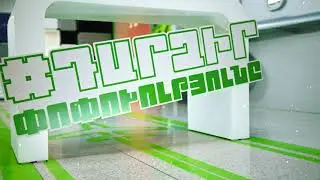 Դարձիր փոփոխությունը | Be The Change