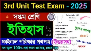 class 7 history 3rd unit test question 2025 | class 7 history 3rd unit test suggestion 2025 itihaas 
