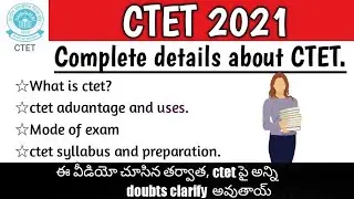 CTET Notification 2021 in telugu |CTET Syllabus |CTET complete details 2021|CTET latest news.