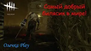 Лучшие моменты первой половины января -  Dead by Daylight!