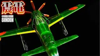 SINDEN　震電　J7W1局地戦闘機（迎撃戦闘機）