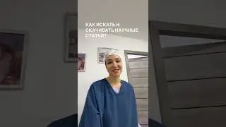 #ветеринарныйврач #ветеринар #наука
