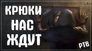 DBD [PTB] | Смотрим Новую Главу X | Ламповый Стрим 16+