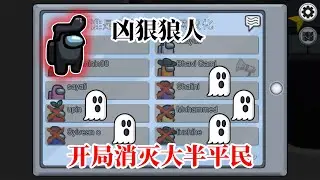 Among Us24：三月来到诡异房间，明明有人却看不见！