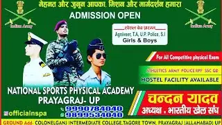 National sports physical academy prayagraj up  admission open | indian army | #sports