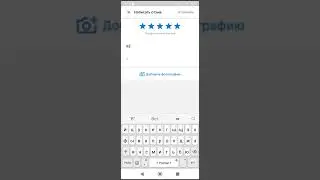 как написать отзыв 2гис