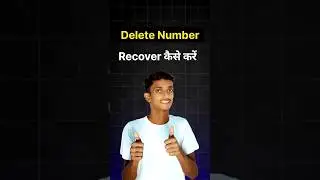 Delete contact number recover // Delete phone number kaise nikale // delete contact wapas kaise laye