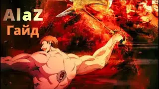 AlaZ