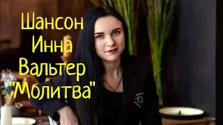 #Шансон