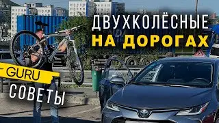 Велосипедисты на дорогах Владивостока. Как жить дружно?