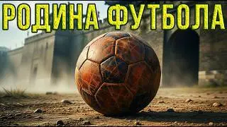 7 Facts About Linzi: The Ancient Metropolis Where Football Was Invented | The Wisdom of History