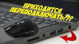 Не работает мышка после перезагрузки ПК
