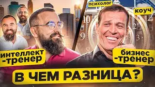 Почему интеллект-тренер - это наставник нового поколения?