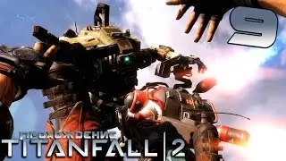 ПРОРЫВ. КОВЧЕГ. ОН ОТОРВАЛ ЕМУ РУКУ! [TITANFALL 2 на PS4 #9]