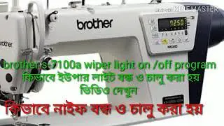How knife. wiper .light on/off program