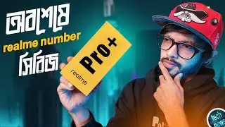 অফিসিয়ালি নাম্বার সিরিজ ! Realme 13 Pro + Details, Moto G85 5G, Nord CE4 Lite Launched in BD 