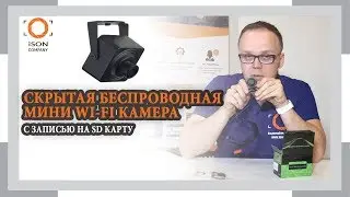 IP КАМЕРА С WI FI И СЛОТОМ ПОД SD КАРТУ IPKHJSL200. ОБЗОР