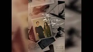 스무살 (20 Years of Age) - 너라는 계절 (Your Season) Now,We Are Breaking Up OST.Part 1