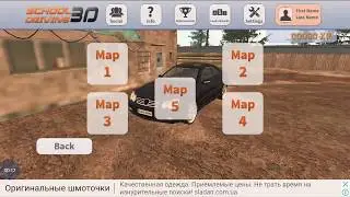 Недастатки в игре SCOhool Driving 3D 1/2 часть