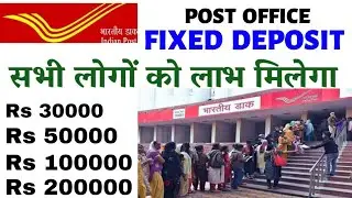post office fixed deposit 30000 to 5 Lakh post office Fd 30k to 500000 lakh post office FD interest