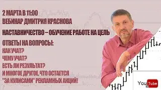 Наставничество- обучение работе на цель! Открытый урок.