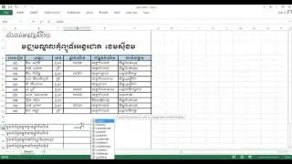 ការប្រើប្រាស់ COUNTBLANK, COUNTA និង COUNTIF
