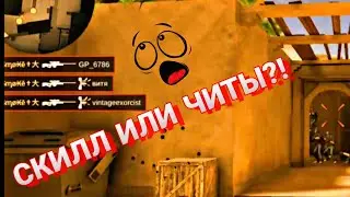 ЭТО СКИЛЛ ИЛИ ЧИТЫ?! FRAGMOVIE