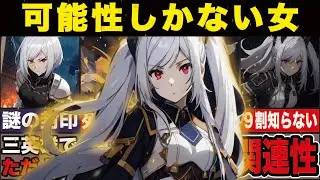 かげじつ最強候補？アレクシアに残された謎・・・強さの秘密を徹底解説！英雄フレイヤとの関係やシャドウガーデンとの関連性も紹介【陰の実力者になりたくて！】