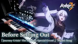 [Piano]Before Setting Out/Honkai Impact 3rd "Journey Crisis! The St. Freya Special Event" Theme Song