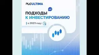 Plc Ultima отзывы. Дешборт фермы plcux в кабинете.Финальный отсчет запущен