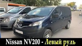 Авто для работы Nissan NV200 - Левый руль. (Бензиновый двигатель)