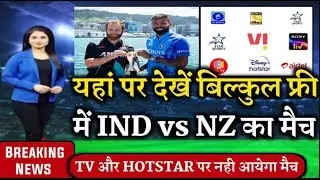India vs New Zealand Live |Today Match IND VS NZ | NZ VS IND T20