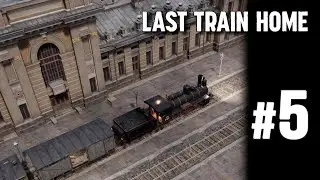 Last Train Home (#5) Пенза в красных флагах | Новый вагон | Последний поезд домой | прохождение