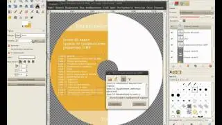 Создание оформления для диска в GIMP.avi