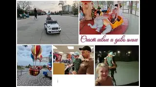 Отдыхаем в парке!!Счастливые и довольные!!