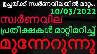 Kerala gold Rate Today | Today Gold Rate | Gold Rate | innathe Swarna Vila | Swarna Vila |