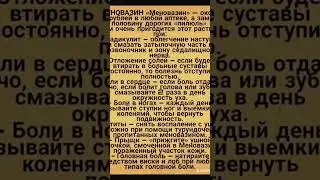 ЭТОТ РАСТВОР ЗАМЕНИТ ПОЛОВИНА ВАШЕЙ АПТЕЧКИ