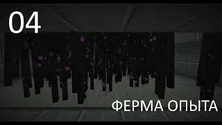 ЛетсПлей Майнкрафт 1.16 #4 | Ферма опыта!
