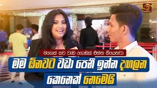 මම ඕනවට වඩා පෙනී ඉන්න දඟලන කෙනෙක් නෙමෙයි | Senali Fonseka |සෙනාලි