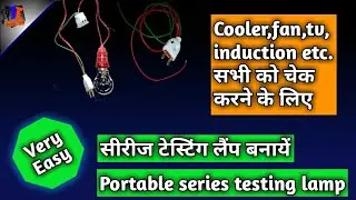 How to make easy Portable series lamp || portable series lamp kaise banayen