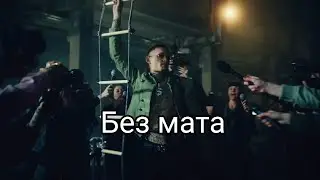 MORGENSHTERN - OLALA (Official Video, 2021) (Без мата)